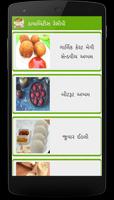 Diabetes Recipes in Gujarati capture d'écran 1