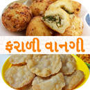 Farali Vangi Recipes in Gujarati-APK