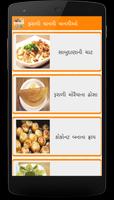 Farali Vangi Recipes in Gujarati capture d'écran 1