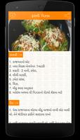 Farali Vangi Recipes in Gujarati capture d'écran 3