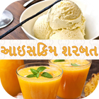 آیکون‌ Ice cream,  Sharbat Recipes in Gujarati