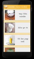 Ice cream,  Sharbat Recipes in Gujarati poster