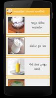 پوستر Ice cream,  Sharbat Recipes in Gujarati