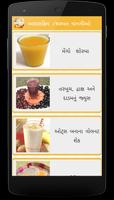 Ice cream,  Sharbat Recipes in Gujarati capture d'écran 1