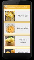Ice cream,  Sharbat Recipes in Gujarati capture d'écran 2
