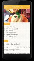 Ice cream,  Sharbat Recipes in Gujarati captura de pantalla 3