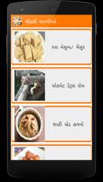 Mithai (Sweet) Recipes in Gujarati screenshot 1