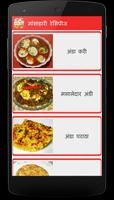 Mansahari(Non-veg) Recipes in Marathi Affiche