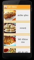 Baby Recipes in Marathi Affiche
