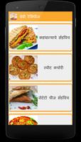 Baby Recipes in Marathi Ekran Görüntüsü 1