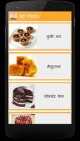 Baby Recipes in Marathi Ekran Görüntüsü 2