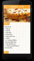 Baby Recipes in Marathi syot layar 3