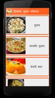 Biryani, Pulav Recipes in Marathi Affiche