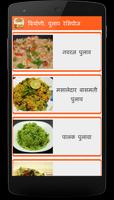 Biryani, Pulav Recipes in Marathi capture d'écran 1