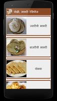 Bread, Bhakri Recipes in Marathi پوسٹر