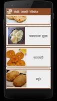 Bread, Bhakri Recipes in Marathi اسکرین شاٹ 2