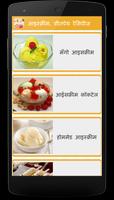 Ice-cream & Cold Drinks Recipes in Marathi Cartaz