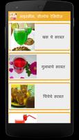 Ice-cream & Cold Drinks Recipes in Marathi ภาพหน้าจอ 1
