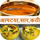 Kadhi, Soup Recipes in Marathi 아이콘