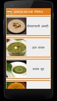 Kadhi, Soup Recipes in Marathi screenshot 2