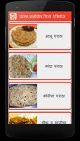 Paratha(Thalipeeth) Recipes in Marathi Affiche