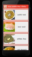 Paratha(Thalipeeth) Recipes in Marathi capture d'écran 2
