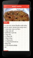 Paratha(Thalipeeth) Recipes in Marathi capture d'écran 3