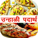 Summer Recipes in Marathi APK