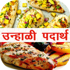 ikon Summer Recipes in Marathi