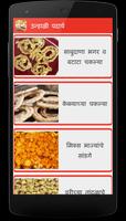 Summer Recipes in Marathi poster