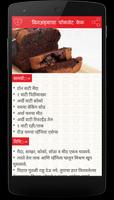 Sweet(Mithai) Recipes in Marathi imagem de tela 3