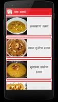 Sweet(Mithai) Recipes in Marathi Affiche