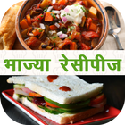 Vegetables Recipes in Marathi ikon