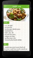 Vegetables Recipes in Marathi capture d'écran 2