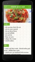 Vegetables Recipes in Marathi syot layar 3