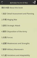 Chinese Ancient Art of War capture d'écran 1