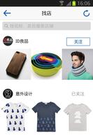 云Mall-个性化手机购物平台 स्क्रीनशॉट 1