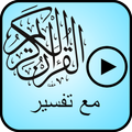 MP3 Quran Tafsir Transl القرآن