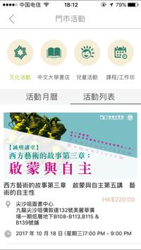 商務印書館(香港) 截图 3