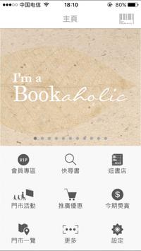 商務印書館(香港) 海报