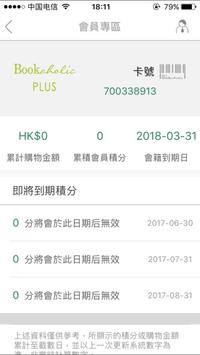 商務印書館(香港) 截图 1