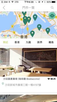 商務印書館(香港) 截图 2