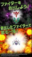 Galaga E.Z.OPERATION screenshot 2