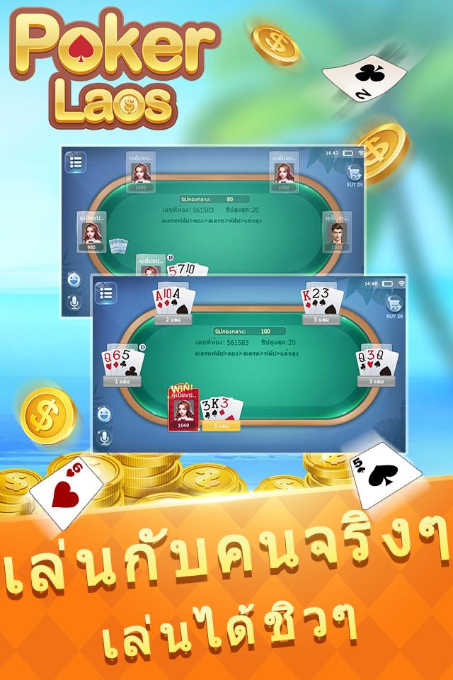 Poker Laos Apk Poker Laos Apk