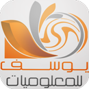 مدونة يوسف للمعلوميات APK