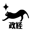 高校政治経済・センター試験対策～マナビミライ APK