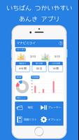 JLPT_N5 -일본어 암기 앱:Manabi-Mirai 스크린샷 1