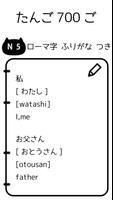 JLPT_N5 -일본어 암기 앱:Manabi-Mirai 스크린샷 3