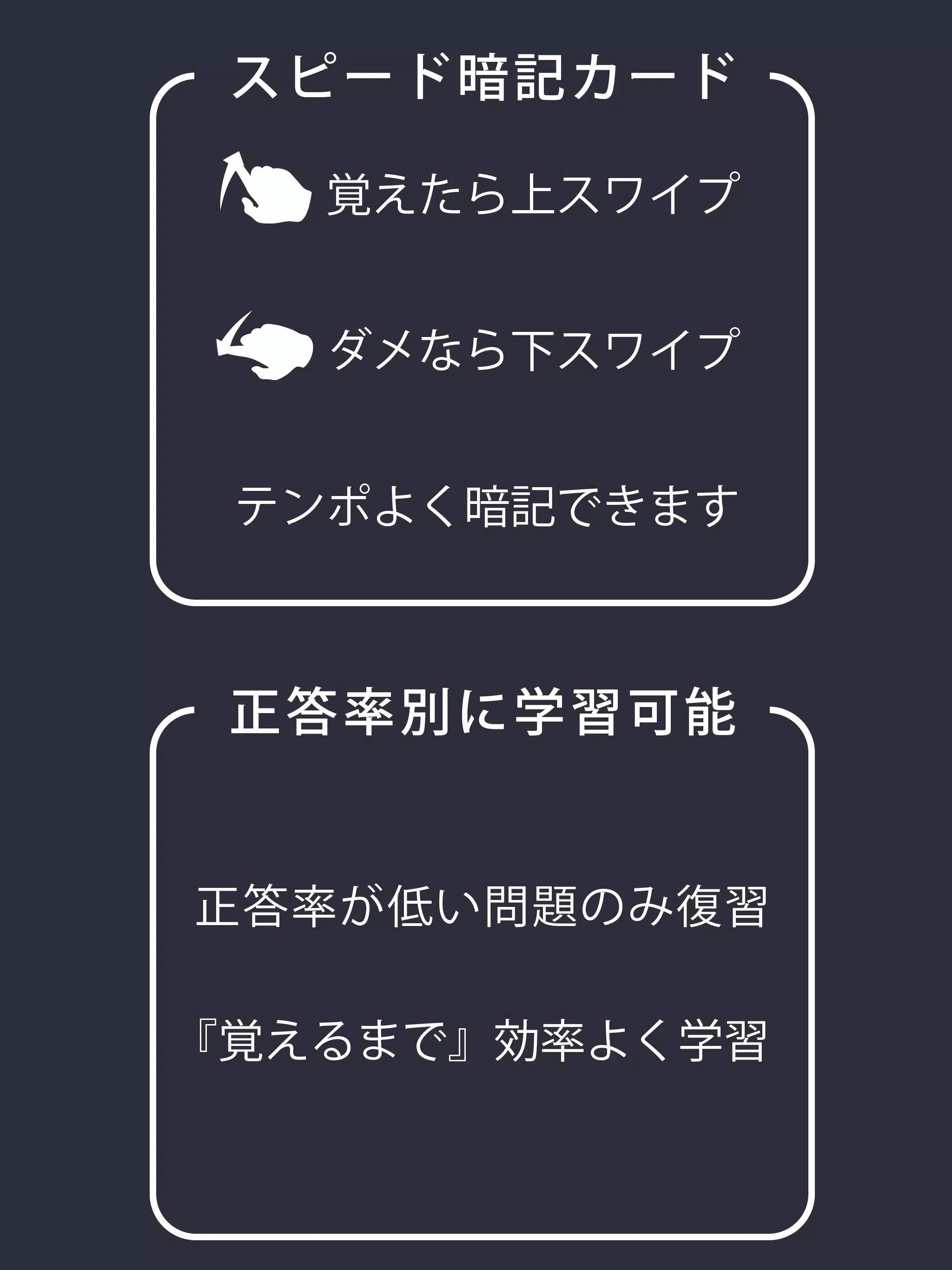 Android Icin スワイプメモリ中学英単語850 中学英語を暗記しよう Apk Yi Indir Android Icin スワイプメモリ中学英単語850 中学英語を暗記しよう Apk Yi Indir