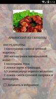 Избранные рецепты шашлыка syot layar 1